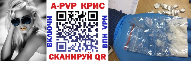 купить   Комсомольск-на-Амуре  блэк спрут маркетплейс  A-PVP СК КРИС 