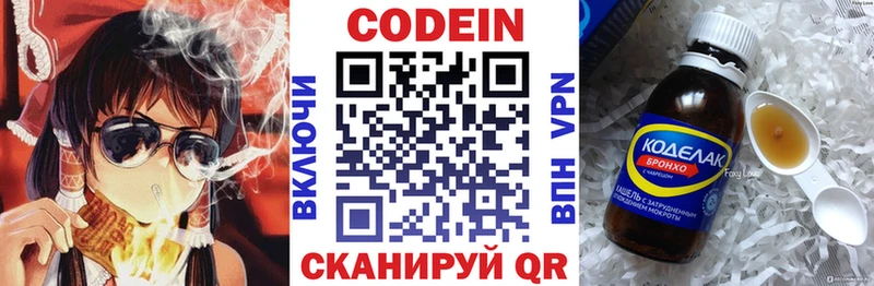 Codein Purple Drank  kraken ТОР  Комсомольск-на-Амуре 