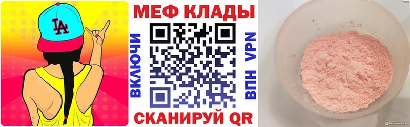 где продают   Комсомольск-на-Амуре  МЕФ 4 MMC 